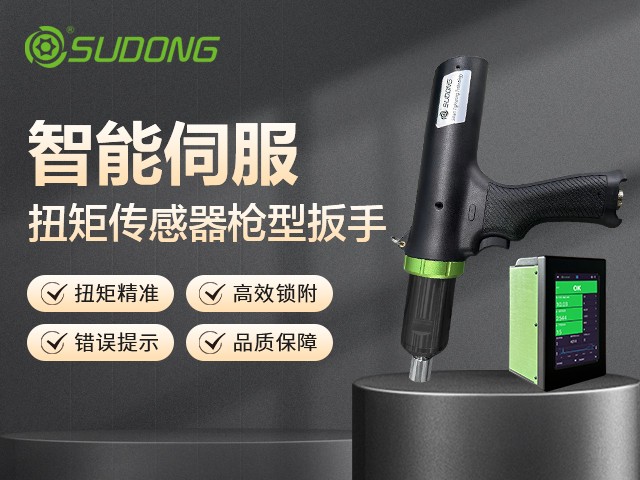 智能擰緊技術在新能源汽車產線的實際運用！